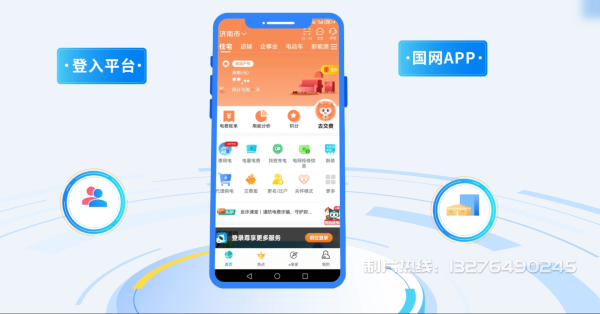 莘县电力供需平台MG动画制作_电力系统可视化动画设计_智慧电网数字化宣传动画_电网科普动画_